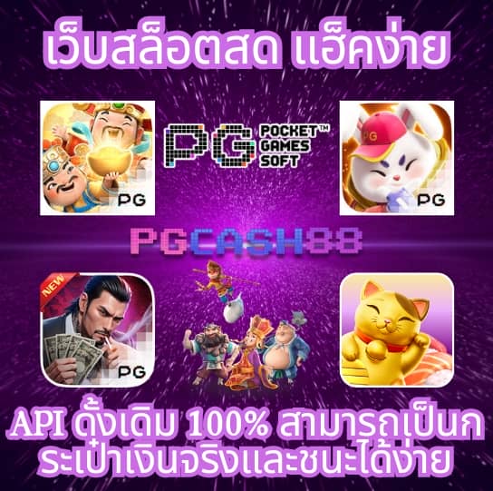 50 รับ 100 ถอน ไม่ อั้น